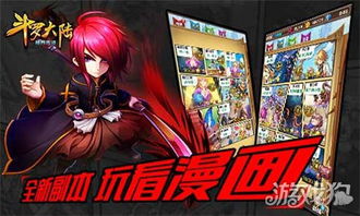 斗罗大陆神界传说：探秘百度百科中的神秘世界与角色解析