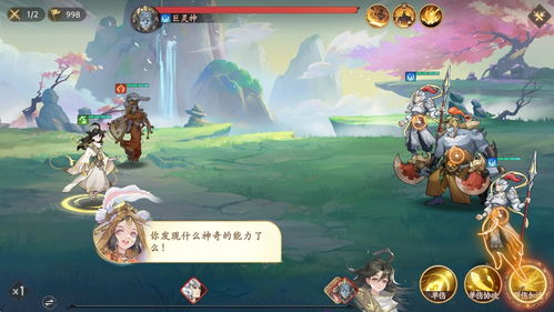 西游:笔绘西行手游——重塑经典,体验自由探索与丰富剧情的完美融合 西游:笔绘西行手游——重塑经典,体验自由探索与丰富剧情的完美融合