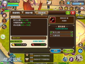 探秘我的侠客锻造攻略:如何提升装备属性,打造顶尖战力? 探秘我的侠客锻造攻略:如何提升装备属性,打造顶尖战力?