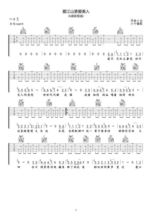 《爱江山更爱美人》歌词解析与情感解读:从经典到当代的情感表达之旅 《爱江山更爱美人》歌词解析与情感解读:从经典到当代的情感表达之旅