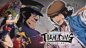 探究《廖添丁绝代凶贼之末日》全书章节总数的深度挖掘和认知解析 探究《廖添丁绝代凶贼之末日》全书章节总数的深度挖掘和认知解析