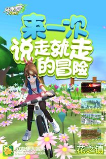 寻找缘结精灵第八关传送门的冒险之旅在哪里可以找到? 寻找缘结精灵第八关传送门的冒险之旅在哪里可以找到?