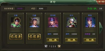 探索欢动三国战纪2中最强大的三位武将,他们的技能与战术优势解析 探索欢动三国战纪2中最强大的三位武将,他们的技能与战术优势解析