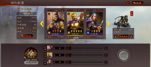 探讨混沌三国最强阵容:如何组建最强大的队伍? 探讨混沌三国最强阵容:如何组建最强大的队伍?