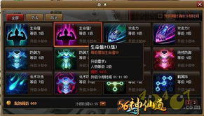 修仙大作战辅助器:助你在仙侠世界中逆袭崛起,成就无上道境的秘密武器 修仙大作战辅助器:助你在仙侠世界中逆袭崛起,成就无上道境的秘密武器