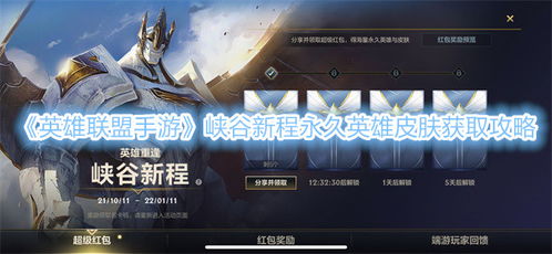 永恒联盟手游详细攻略:探索角色升级与装备获取策略,助您快速提升战斗力 永恒联盟手游详细攻略:探索角色升级与装备获取策略,助您快速提升战斗力