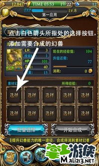 探索幻兽爱中无限可能:最强合成采集挂机辅助器全揭秘,助你轻松获取资源 探索幻兽爱中无限可能:最强合成采集挂机辅助器全揭秘,助你轻松获取资源