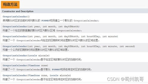 如何在calendar中获取上个月的月份信息? 如何在calendar中获取上个月的月份信息?