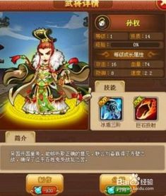 全民大主公2武将突破材料详解:如何有效获取并提升武将实力? 全民大主公2武将突破材料详解:如何有效获取并提升武将实力?