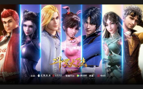 探寻斗罗大陆官方正版的世界之秘 探寻斗罗大陆官方正版的世界之秘