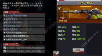 深度体验穿越火线枪战王者：揭秘最新升级功能于体验服引发热议