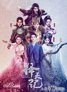 择天记三部曲观看顺序推荐指南：完整解读神话传奇