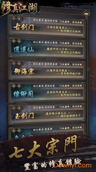 无尽修仙之路：凡人修仙重开录无限点数版，探索无穷无尽的修仙可能性