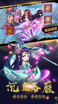 混沌三国阵容推荐：打造强力团队，征战乱世，征战混沌！