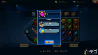 宝石大乱斗出装攻略:如何选择最适合的装备打造强力英雄? 宝石大乱斗出装攻略:如何选择最适合的装备打造强力英雄?