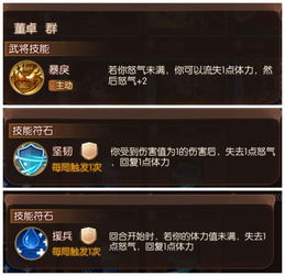 怒焰三国杀中红将优先培养顺序是什么？如何选择先培养哪位红将？