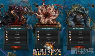 荣耀之海手游:征战航海王国,勇闯海域征服宝藏,携手舰队征战四方海域 荣耀之海手游:征战航海王国,勇闯海域征服宝藏,携手舰队征战四方海域