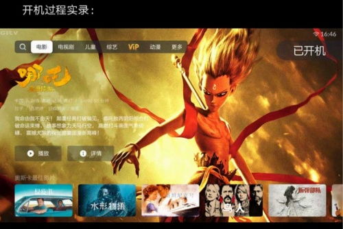 观影神器推荐:免费观看电影九洲缥缈录特别版,尽情畅享! 观影神器推荐:免费观看电影九洲缥缈录特别版,尽情畅享!