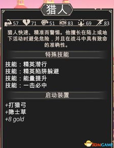 探索代号远星:全面解析职业详情与角色定位指南 探索代号远星:全面解析职业详情与角色定位指南