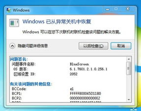 新买的电脑老是蓝屏怎么回事?原因分析和解决方法大揭秘! 新买的电脑老是蓝屏怎么回事?原因分析和解决方法大揭秘!