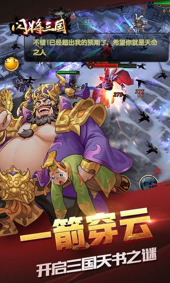 我在三国当主公游戏:体验历史名将策略对决,打造属于自己的三国传奇 我在三国当主公游戏:体验历史名将策略对决,打造属于自己的三国传奇