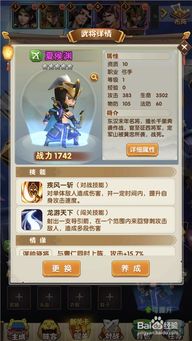 探秘全民大主公2：如何快速获取并有效利用武将突破材料提升游戏实力