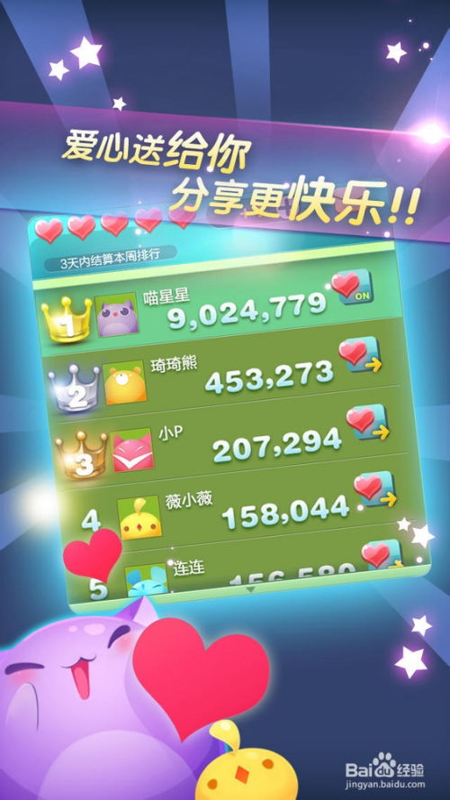 玩转天天萌熊水果消红包版,抢红包抢到手软,萌萌熊咖啡厅等你来探险 玩转天天萌熊水果消红包版,抢红包抢到手软,萌萌熊咖啡厅等你来探险