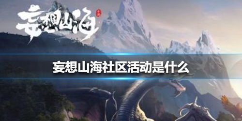 妄想山海：纷争频发，快要倒闭了吗？