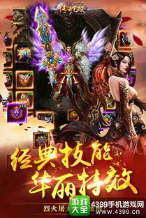 无双屠龙传奇：谱写英雄传奇，挑战恶龙之巅的壮丽冒险之旅