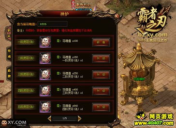 探索魔法世界：麦克斯与魔法标记安卓版游戏详细体验与玩法攻略