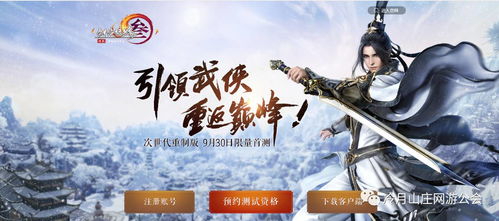 掌握正义之剑,我是大侠H5高清正版——传承经典武侠元素,重燃江湖热血斗志的精彩冒险之旅 掌握正义之剑,我是大侠H5高清正版——传承经典武侠元素,重燃江湖热血斗志的精彩冒险之旅