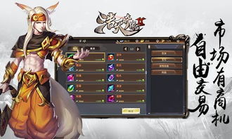 探寻经典游戏的运营现状：《浩天奇缘OL》是否依然在为玩家提供服务？