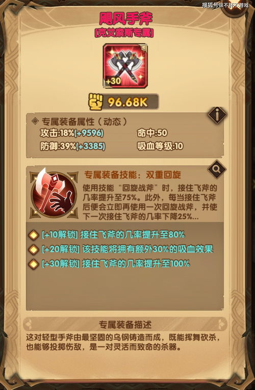 剑与远征米希雅怎么样？游戏评测及玩家评价