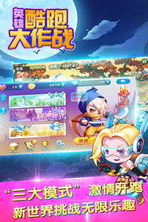 刺激好玩!松鼠大作战第一季,疯狂冒险挑战等你来战! 刺激好玩!松鼠大作战第一季,疯狂冒险挑战等你来战!