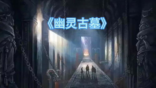 探秘幽魂旅店4:神秘的灵异事件与隐藏在黑暗中的真相 探秘幽魂旅店4:神秘的灵异事件与隐藏在黑暗中的真相