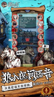 代号X狼人手游入口:挑战推理能力,与真实玩家展开激烈较量 代号X狼人手游入口:挑战推理能力,与真实玩家展开激烈较量