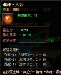 烈焰传奇网页游戏：热血战斗与策略养成结合的完美代表