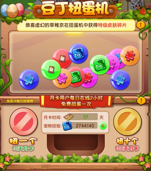 豆丁历险记免广告最新版本更新内容一览表