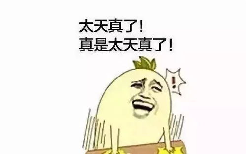 搞笑真心话惩罚大全，让你笑到肚子疼！