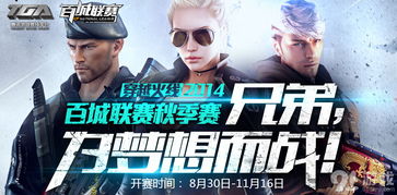 四驱兄弟第三季：挑战激情燃烧，速度与激情再次登场！