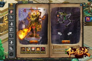 2024年最新版西游仙魔传激活码专属福利分享