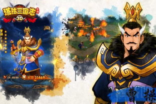 三国塔防志2：历史再现，策略升级，新玩法挑战，感受古代战争的紧张与刺激