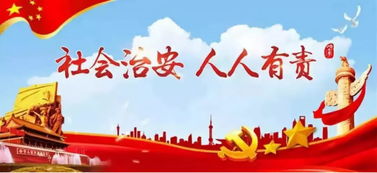 2024春雷行动严打100天 重拳出击，持续整治扫黑除恶行动