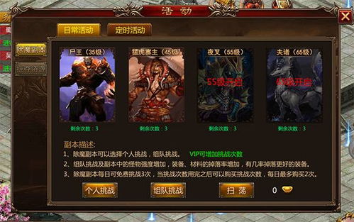 三界战歌攻略：全面解析游戏玩法与技巧，助你迅速提升战斗实力