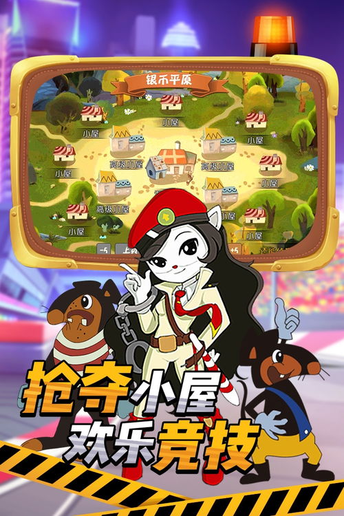 黑猫警长塔防游戏：解锁智慧与策略，守护和平与正义的全新冒险旅程