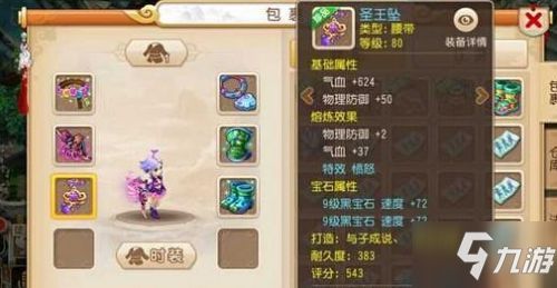 详细分享倾世西游手游攻略大全，从游戏玩法到角色技能一网打尽，助你轻松通关！