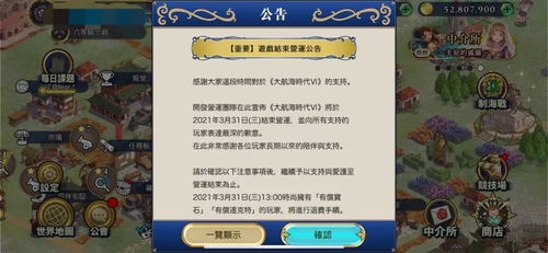 腾讯宣布停服公告：多款热门游戏将暂时下架维护