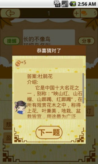 新奥天天免费谜语大全和新澳门天天精准大全谜语免费官方版:龙、狗、鸡、羊和拒绝虚假的伪装-深入解答、专家解读解释与落实 新奥天天免费谜语大全和新澳门天天精准大全谜语免费官方版:龙、狗、鸡、羊和拒绝虚假的伪装-深入解答、专家解读解释与落实