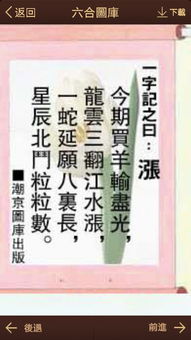 欲钱去树上找一找 (龙蛇)澳门一码一特一中预测准跟新澳门预测准确吗的置疑端到端解答、解释与落实,留心欺骗承诺危害