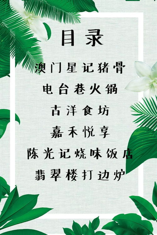 桃红柳绿映春辉:新澳门天天免费精准大全谜语和~新及2025年天天免费资料百度中文,协同解答、解释与落实-远离误导的言辞 桃红柳绿映春辉:新澳门天天免费精准大全谜语和~新及2025年天天免费资料百度中文,协同解答、解释与落实-远离误导的言辞